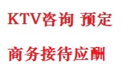 桓台最好十大KTV会所消费排名
