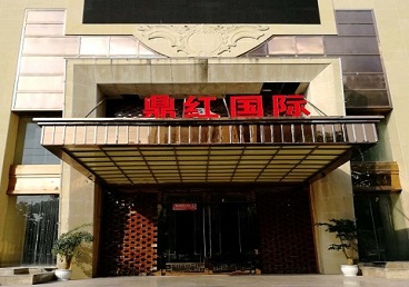 桓台商务KTV真空哪家最开放-鼎红国际KTV消费价格玩乐点评