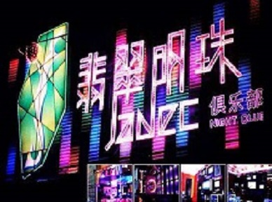 桓台哪里荤的KTV陪酒女漂亮多-翡翠明珠KTV好玩会所体验