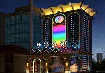 桓台好玩开放荤素KTV推荐-九号公馆KTV消费价格口碑点评